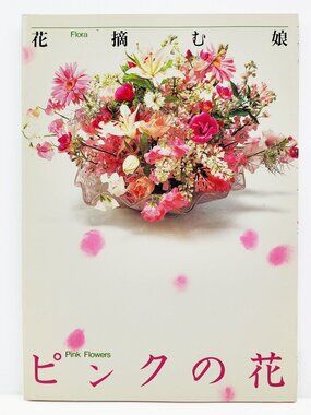 Flora Ikebana Book Pink Flowers VTG 1991 Sogetsu Japanese Art Teshigahara Unread